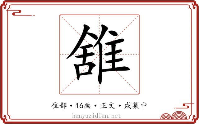 䧾