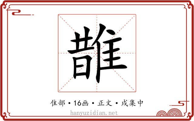 䧿