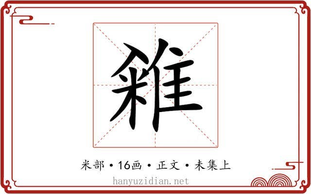 䨀