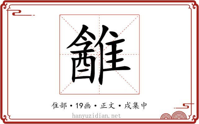 䨄