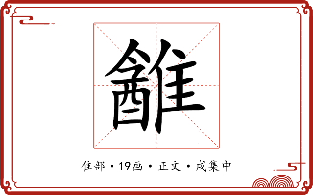 䨄