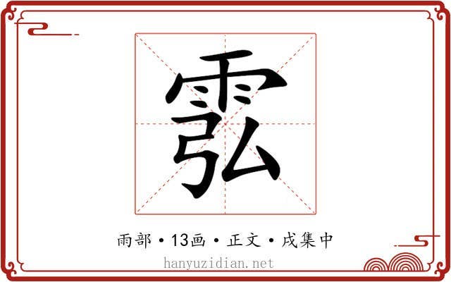 䨎