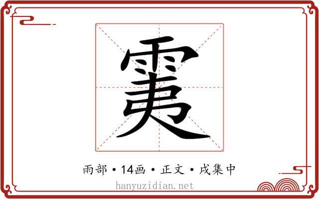 䨑