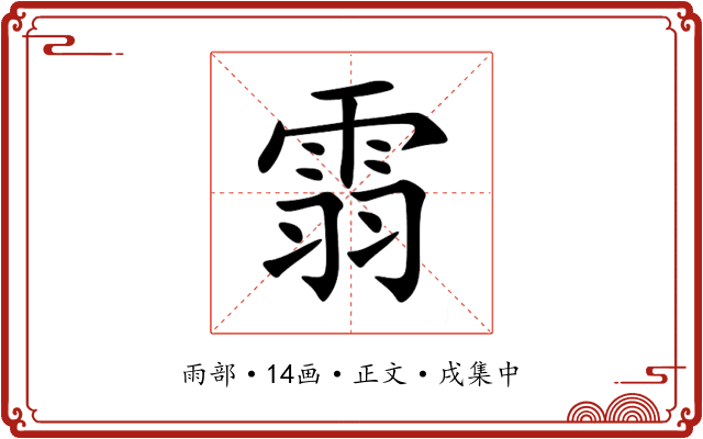 䨒