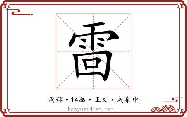 䨓