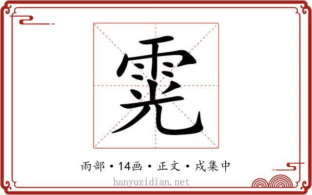 䨔