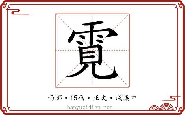 䨘