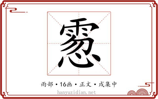 䨚
