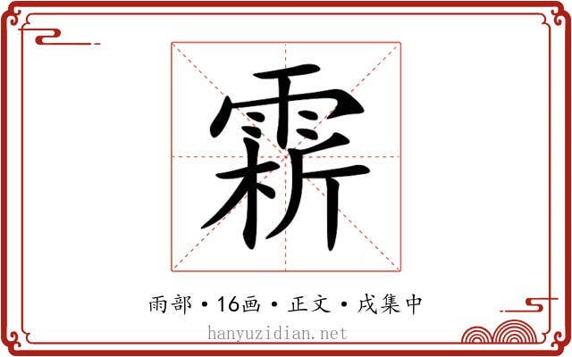 䨛