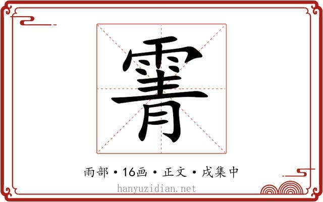 䨝