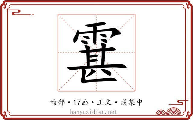 䨢