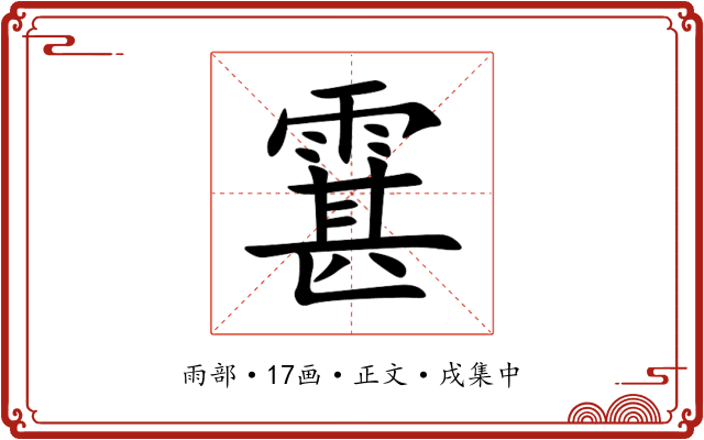 䨢