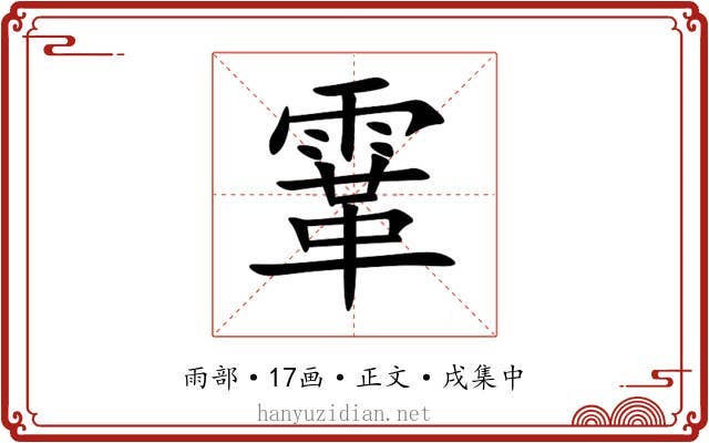 䨣