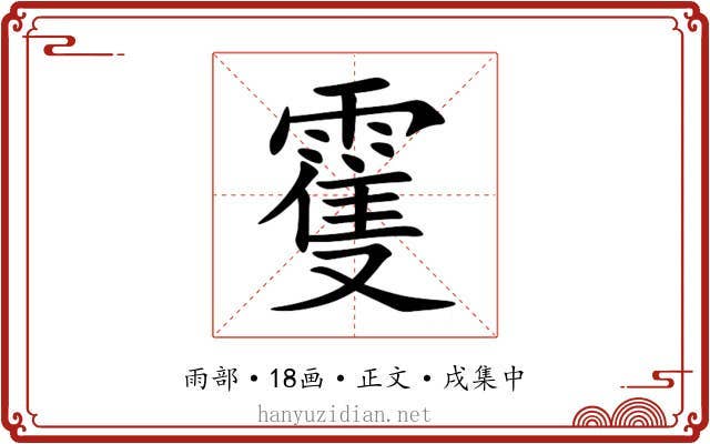 䨥