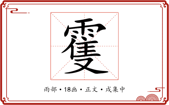 䨥
