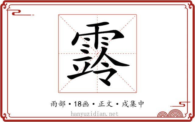 䨧