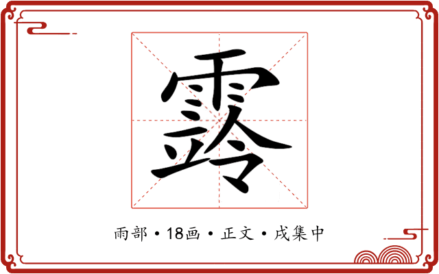 䨧