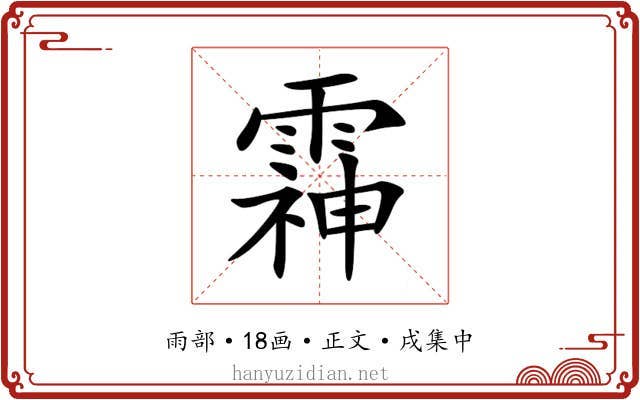 䨩