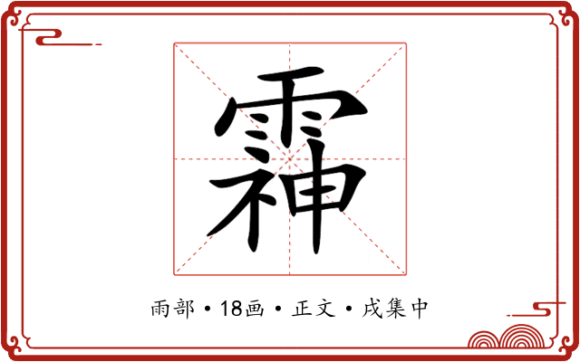 䨩