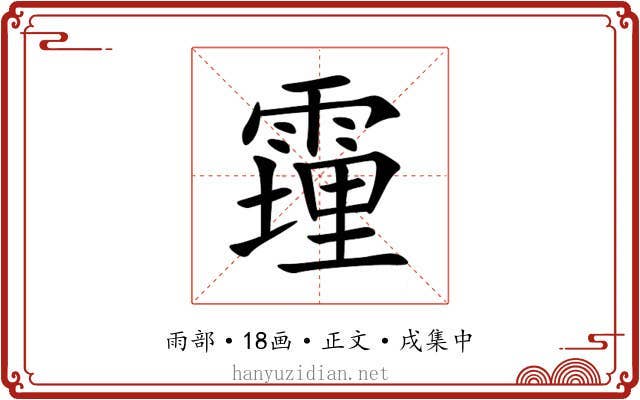 䨪
