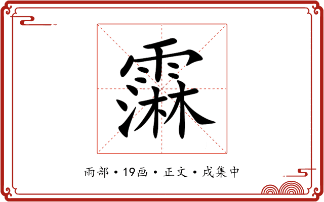 䨬