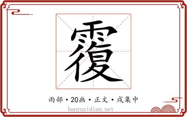 䨱