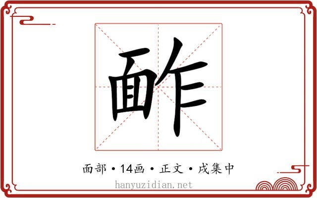 䩆