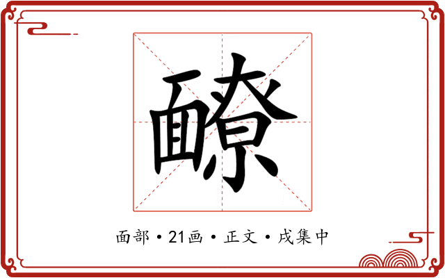 䩍