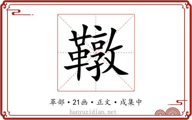 䪃