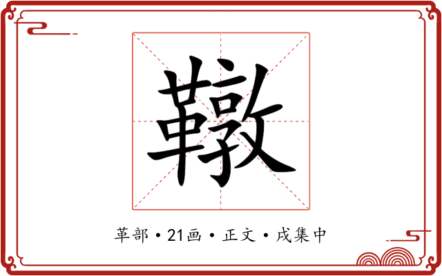 䪃