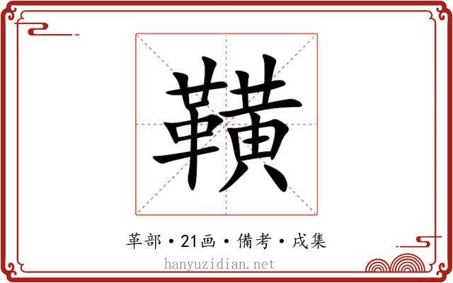 䪄