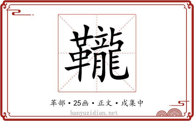 䪊