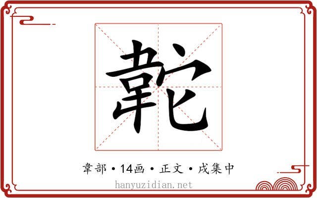 䪑