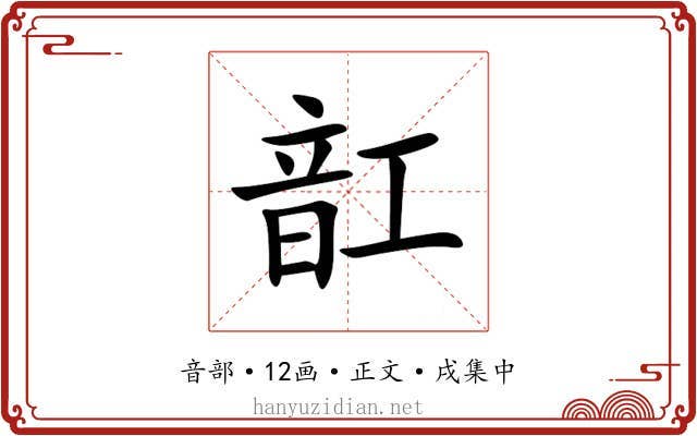 䪦
