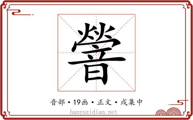 䪯