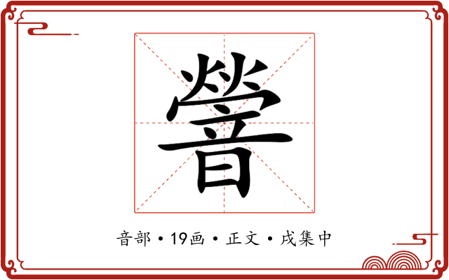 䪯