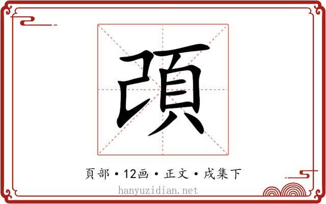 䪱