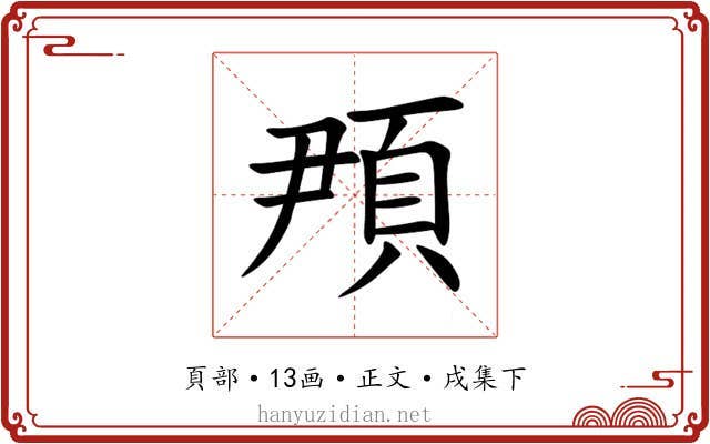 䪳