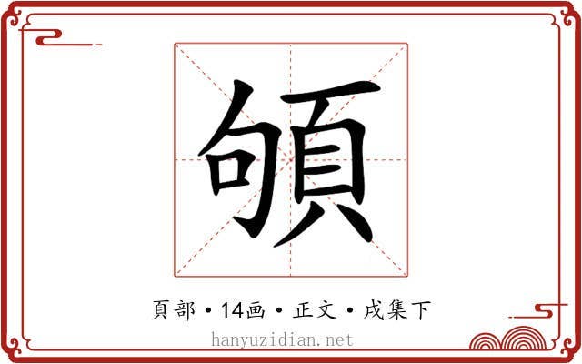 䪷