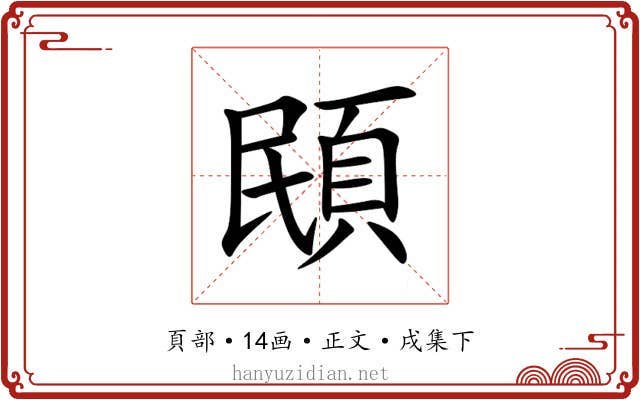 䪸