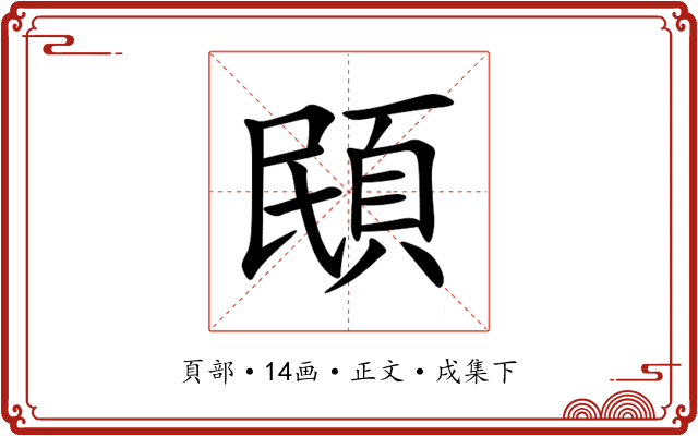 䪸