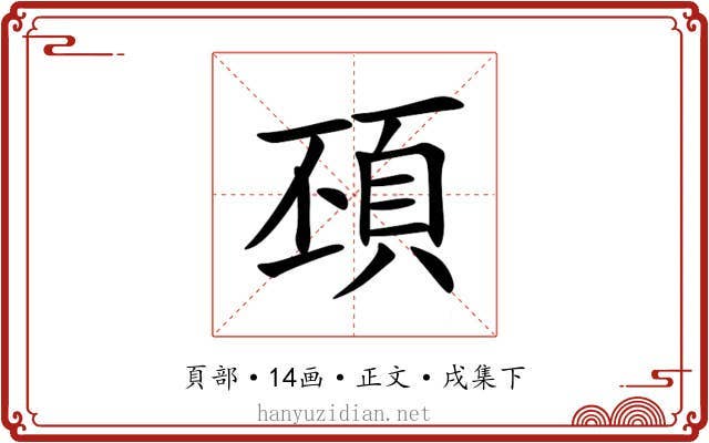 䪹
