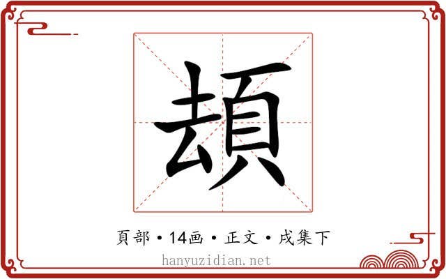 䪺