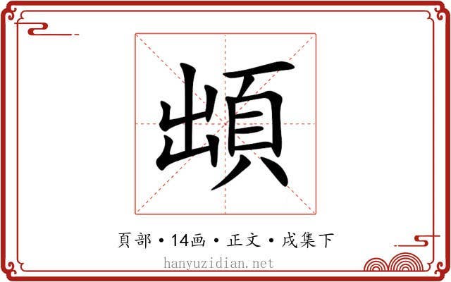 䪼