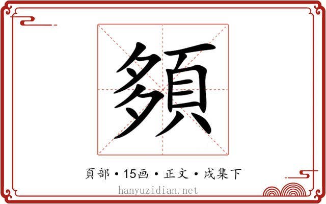 䫂