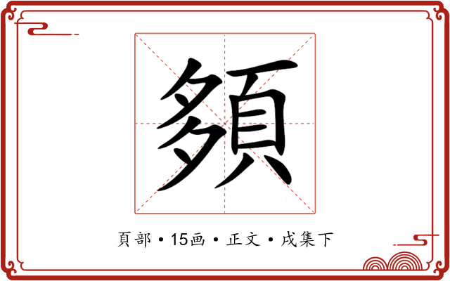 䫂