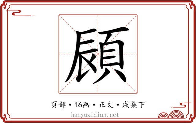 䫃