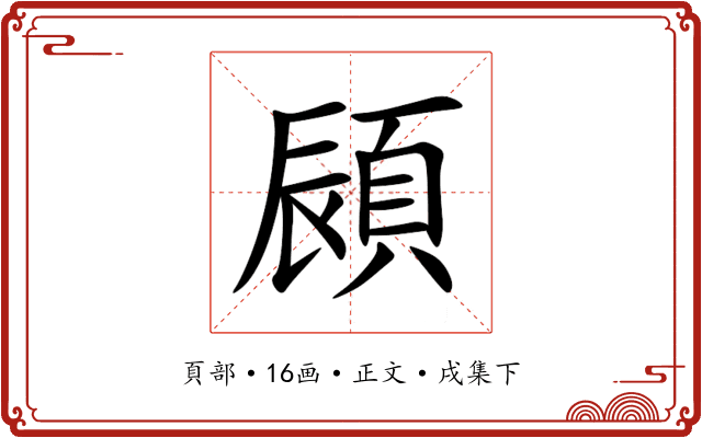 䫃