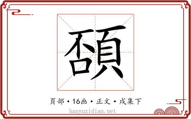䫊