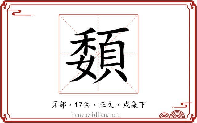 䫋